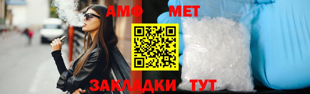 Ялуторовск  АМФ VHQ  Amphetamine  Вход с VPN 