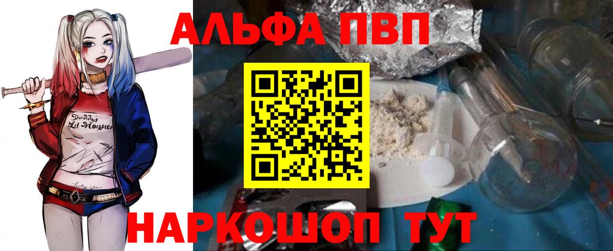Alpha-PVP крисы CK Ялуторовск