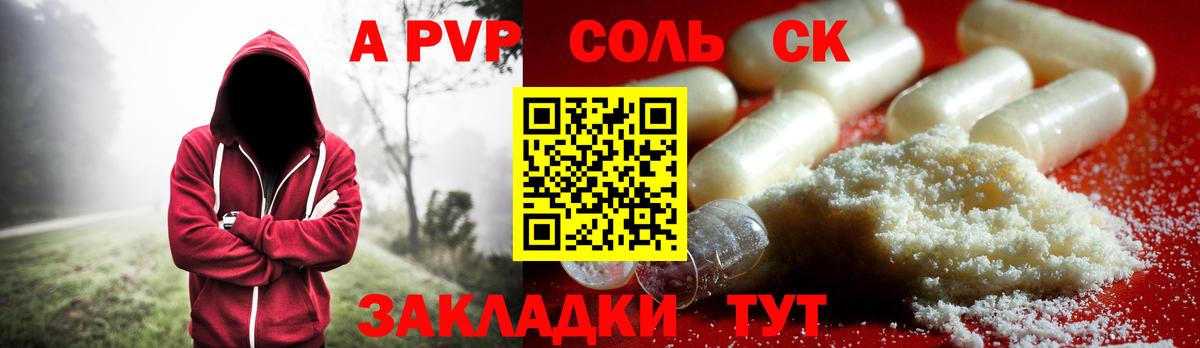 Ялуторовск  A PVP СК КРИС  A PVP VHQ  Вход с VPN 