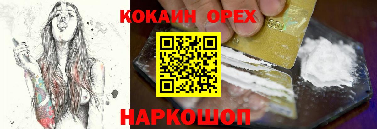 Кокаин  COCAIN Fish Scale  Ялуторовск  Вход с VPN  Cocaine Боливия 
