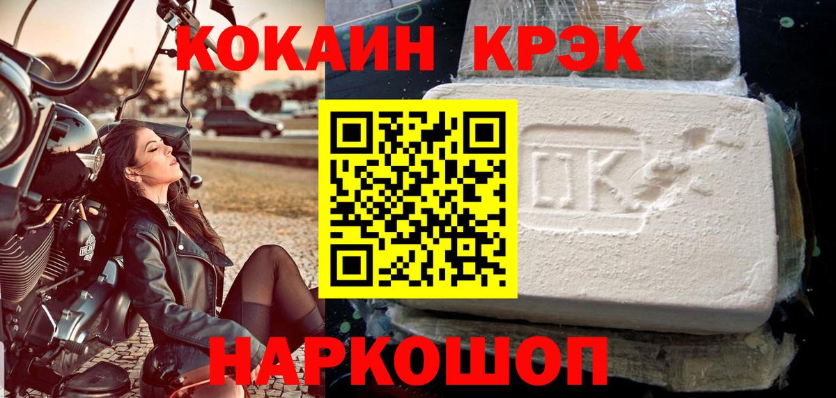 Кокаин VHQ Ялуторовск