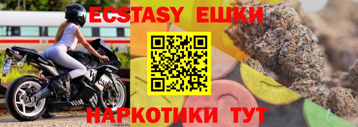 Экстази MDMA  Экстази Punisher  Ялуторовск  Вход с VPN 