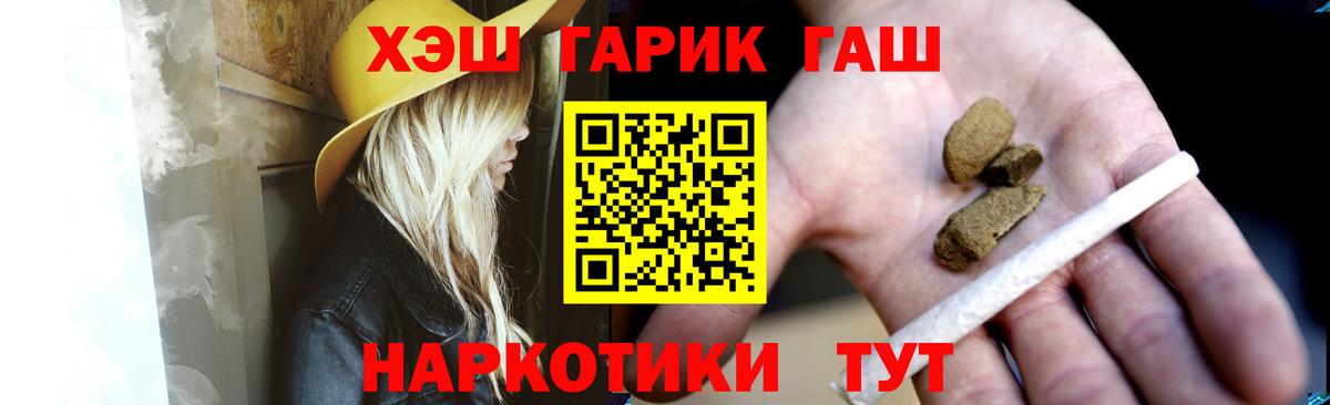 Ялуторовск  ГАШ VHQ  купить   ГАШ  Гашиш индика сатива  Вход с VPN 