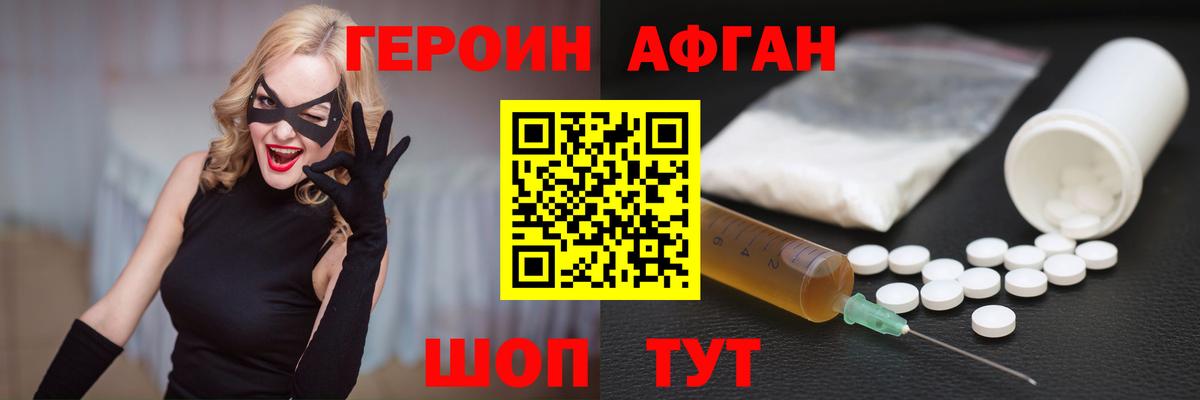 Ялуторовск  Героин  Вход с VPN  ГЕРОИН герыч 