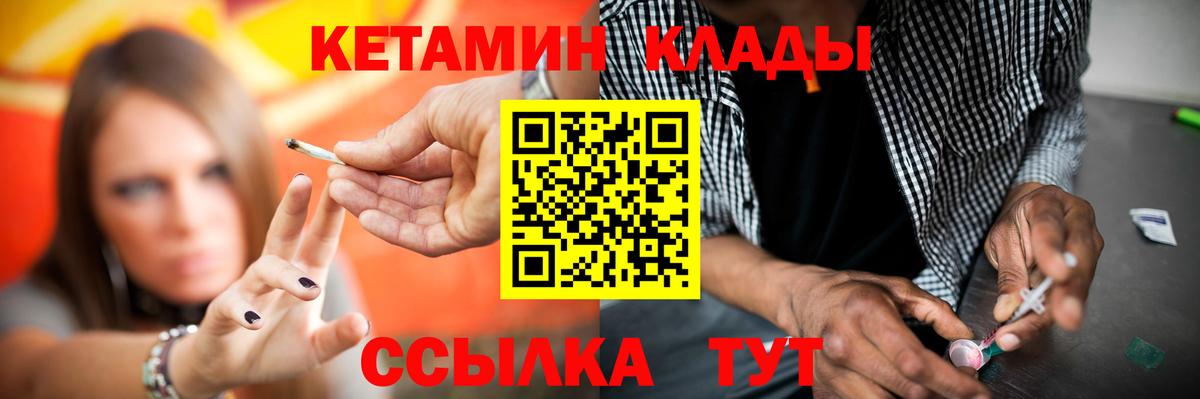 КЕТАМИН VHQ Ялуторовск
