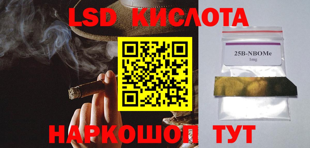 LSD-25 экстази ecstasy  blacksprut зеркало  Ялуторовск  LSD-25 экстази ecstasy  Вход с VPN 