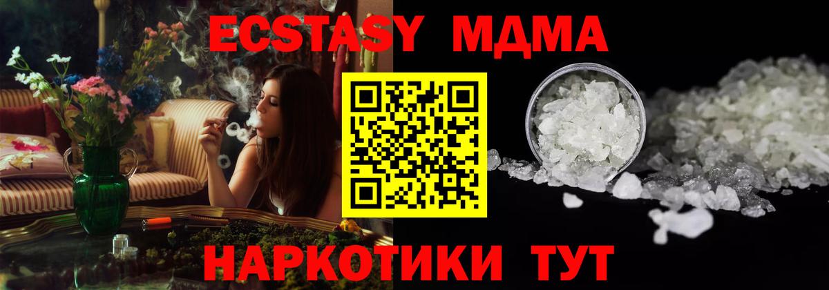 МДМА Molly Ялуторовск