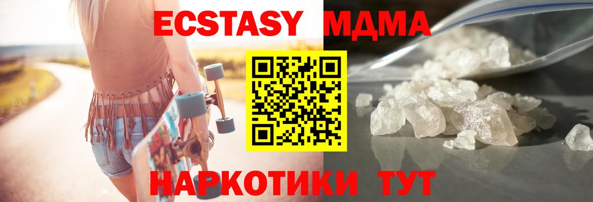МДМА  МДМА crystal  Вход с VPN  МДМА кристаллы  Ялуторовск 