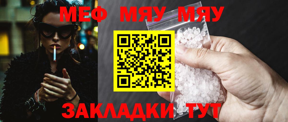 Мефедрон 4 MMC  МЯУ-МЯУ 4 MMC  Вход с VPN  Ялуторовск 