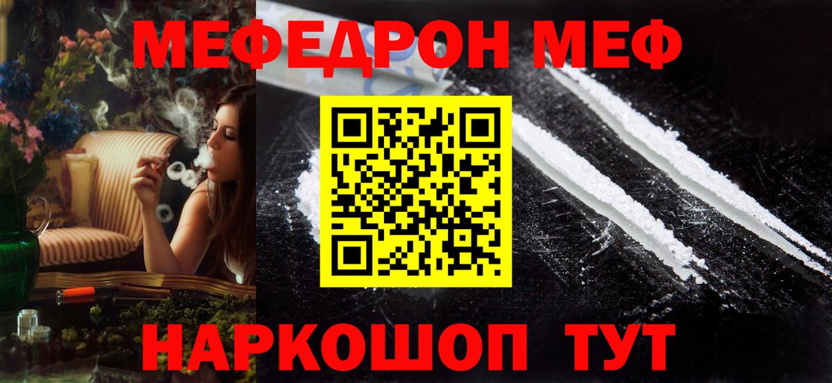 Меф кристаллы Ялуторовск