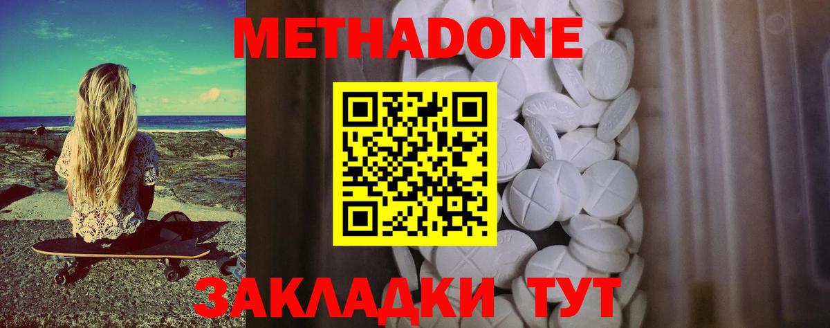   tor  МЕТАДОН мёд  Вход с VPN  Метадон methadone  Ялуторовск 