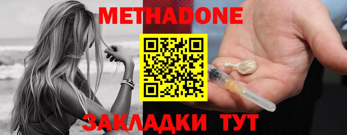 МЕТАДОН белоснежный Ялуторовск