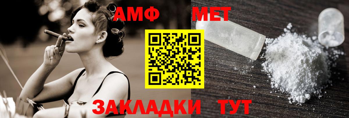 Метамфетамин мет  Метамфетамин мет  Ялуторовск  Вход с VPN 