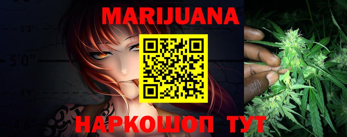 МАРИХУАНА тримм  Канабис MAZAR  Ялуторовск  Вход с VPN  Шишки марихуана LSD WEED  МАРИХУАНА THC 21% 